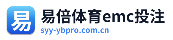 易倍体育emc投注 Logo